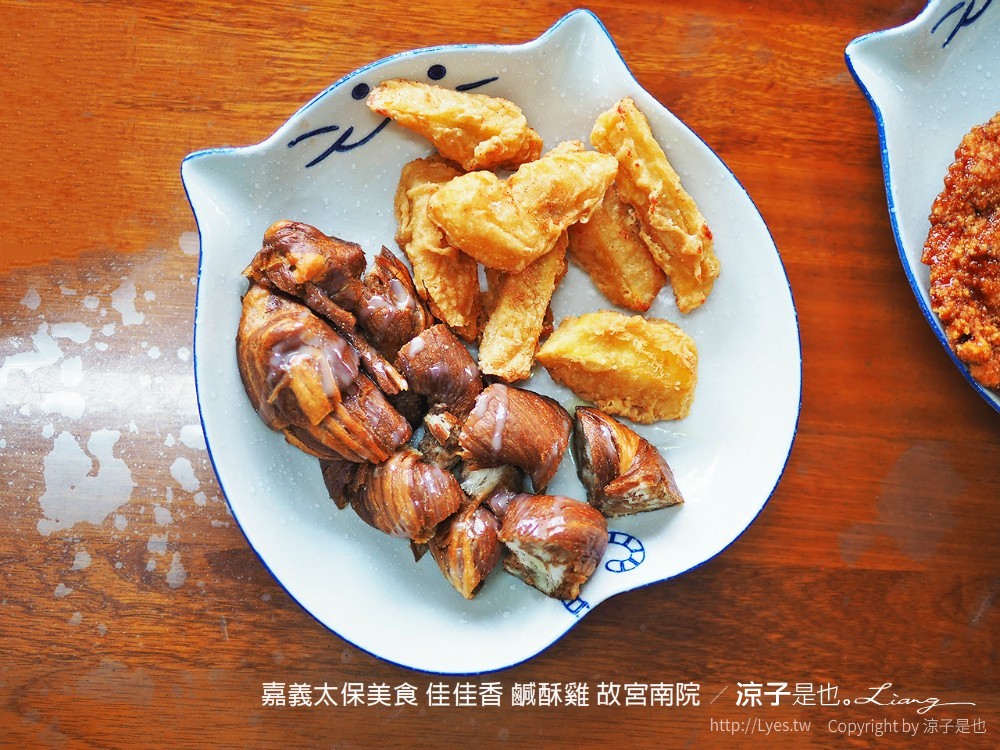 嘉義太保美食 佳佳香 鹹酥雞 故宮南院