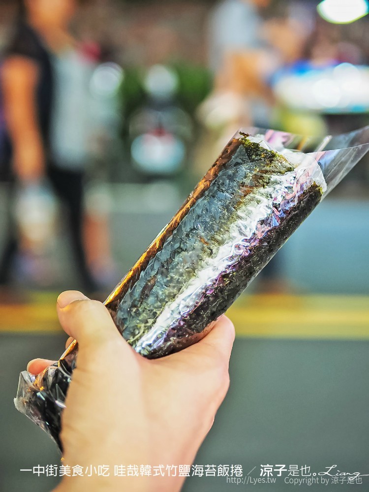 一中街美食小吃 哇哉韓式竹鹽海苔飯捲