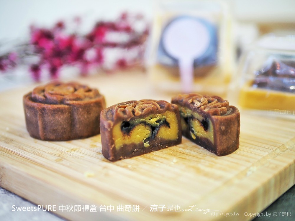 sweetspure 中秋節禮盒 台中 曲奇餅