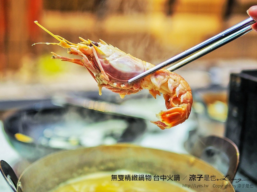 無雙精緻鍋物 台中火鍋