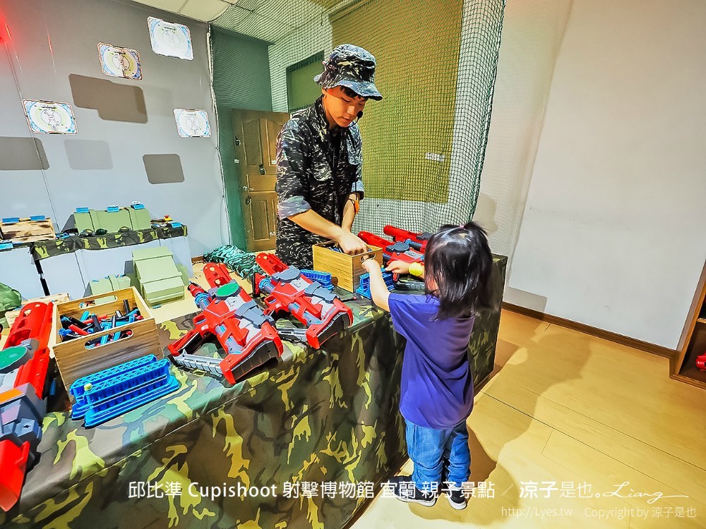 邱比準 cupishoot 射擊博物館 宜蘭 親子景點