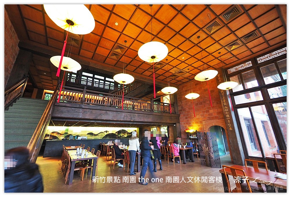 新竹景點 南園 the one 南園人文休閒客棧  - 涼子是也 blog