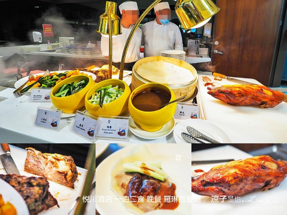 悅川酒店 一泊二食 晚餐 羅琳西餐廳