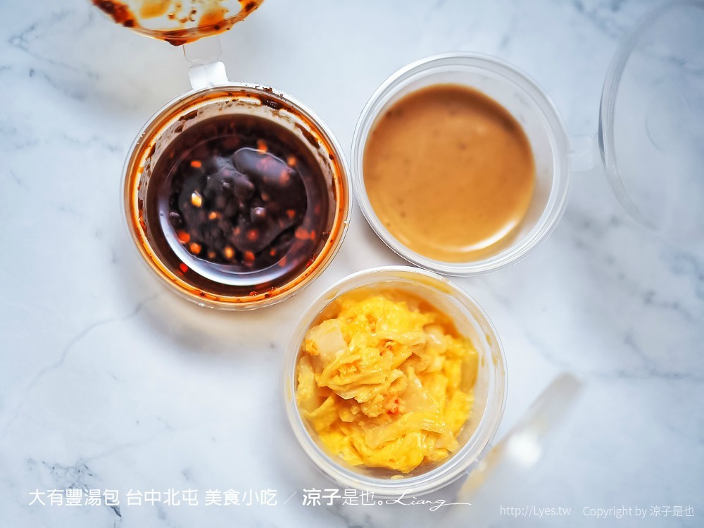 大有豐湯包 台中北屯 美食小吃