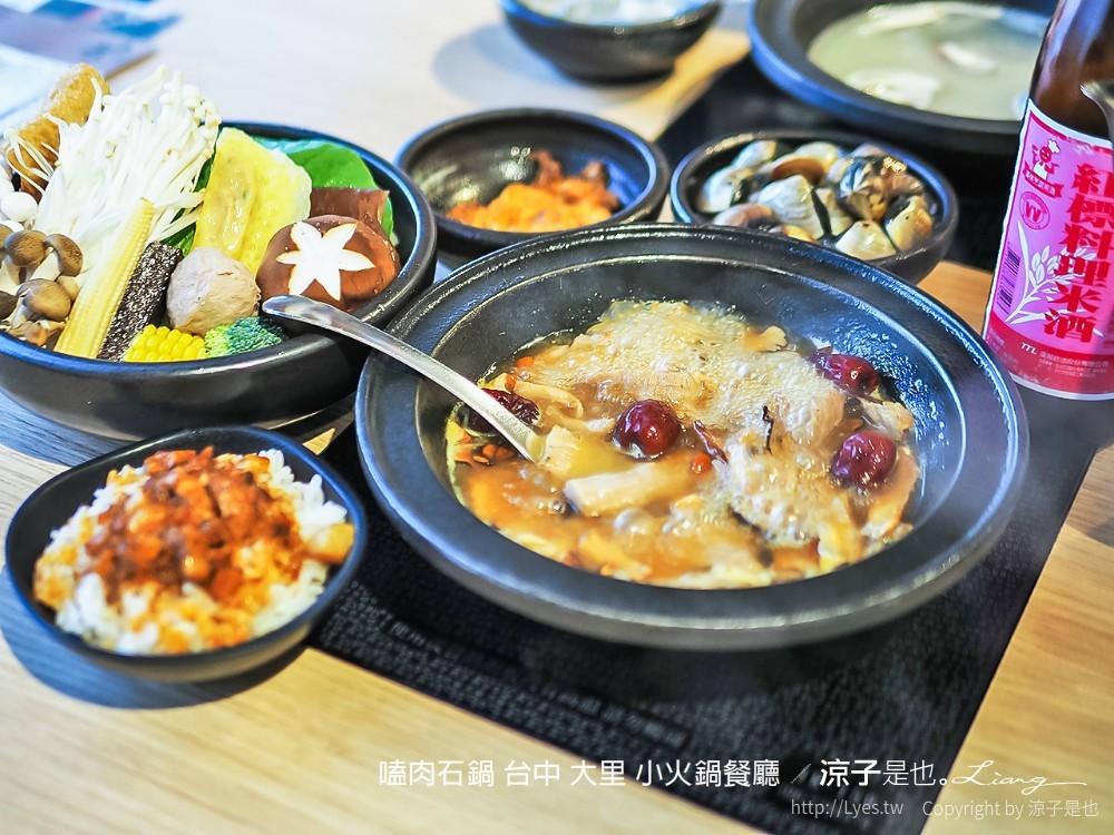 嗑肉石鍋 台中 大里 小火鍋餐廳