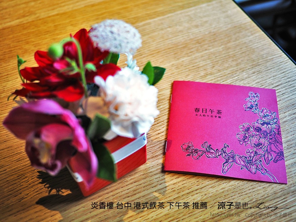炎香樓 台中 港式飲茶 下午茶 推薦