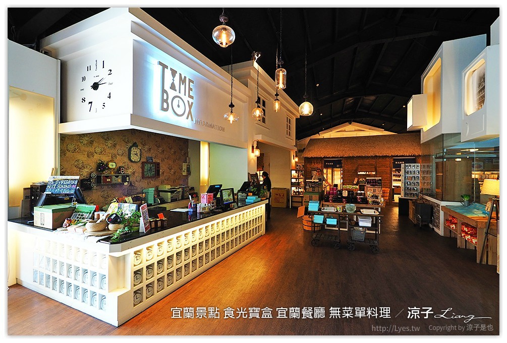 宜蘭景點 食光寶盒 宜蘭餐廳 無菜單料理 49