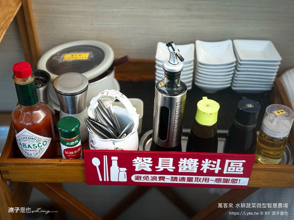 萬客來水耕蔬菜微型智慧農場 菜單 台南餐廳 台南美食 玻璃屋餐廳 台南景觀餐廳 早午餐