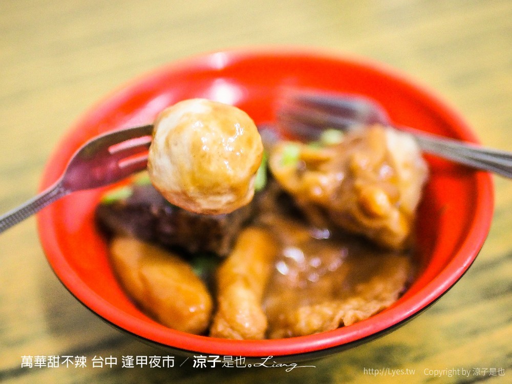 萬華甜不辣 台中 逢甲夜市
