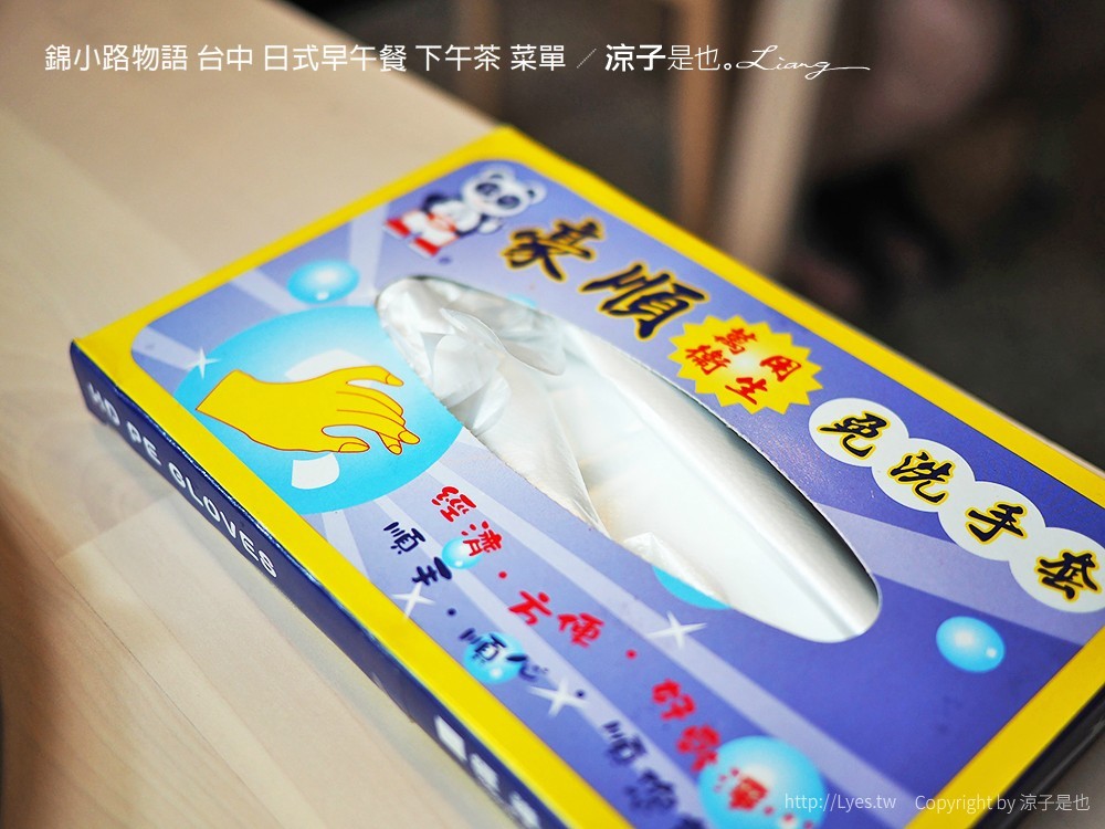 錦小路物語 台中 日式早午餐 下午茶 菜單