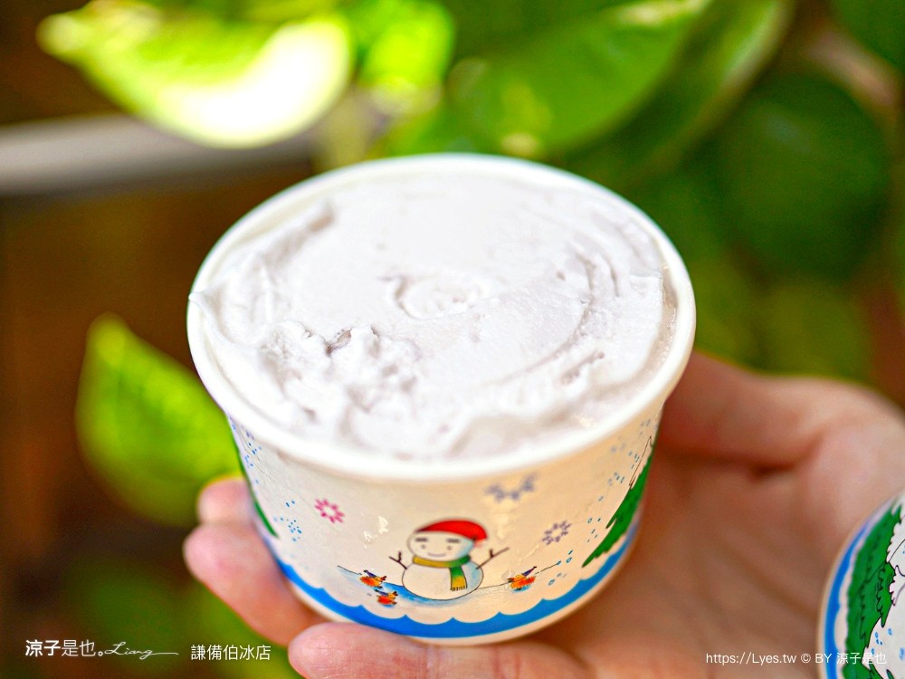 謙備伯冰店 菜單 台南將軍美食 台南冰店 將軍冰店 古早味冰淇淋 古早味紅茶
