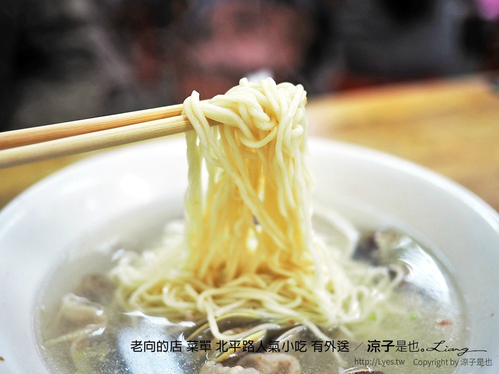 老向的店 菜單 北平路人氣小吃 有外送