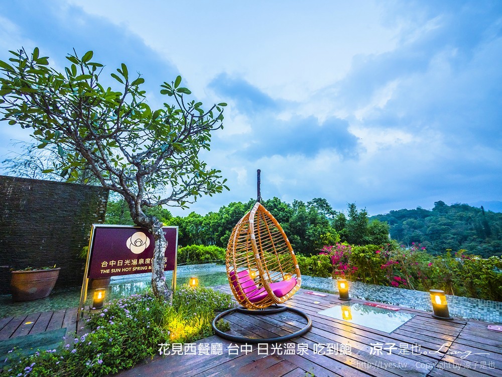 花見西餐廳 台中 日光溫泉 吃到飽