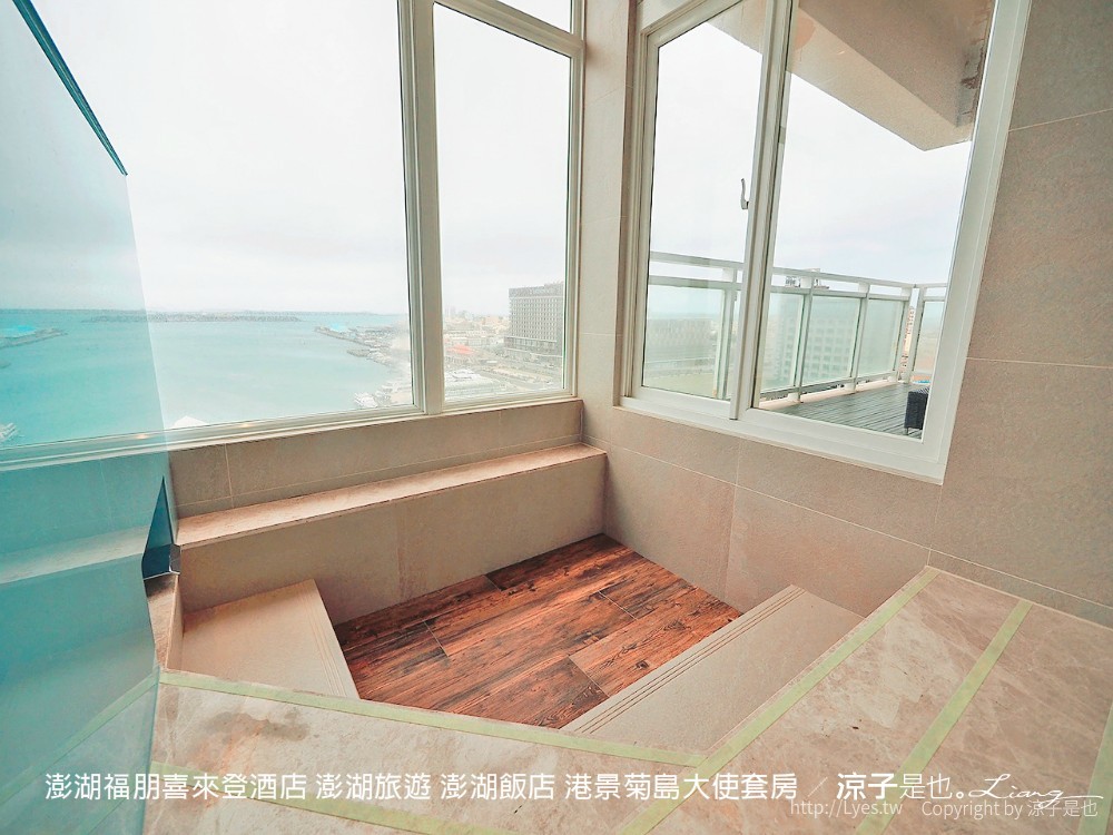 澎湖福朋喜來登酒店 澎湖旅遊 澎湖飯店 港景菊島大使套房