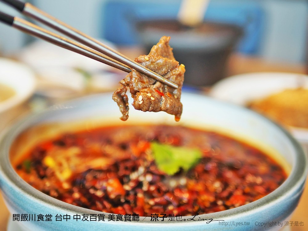 開飯川食堂 台中 中友百貨 美食餐廳
