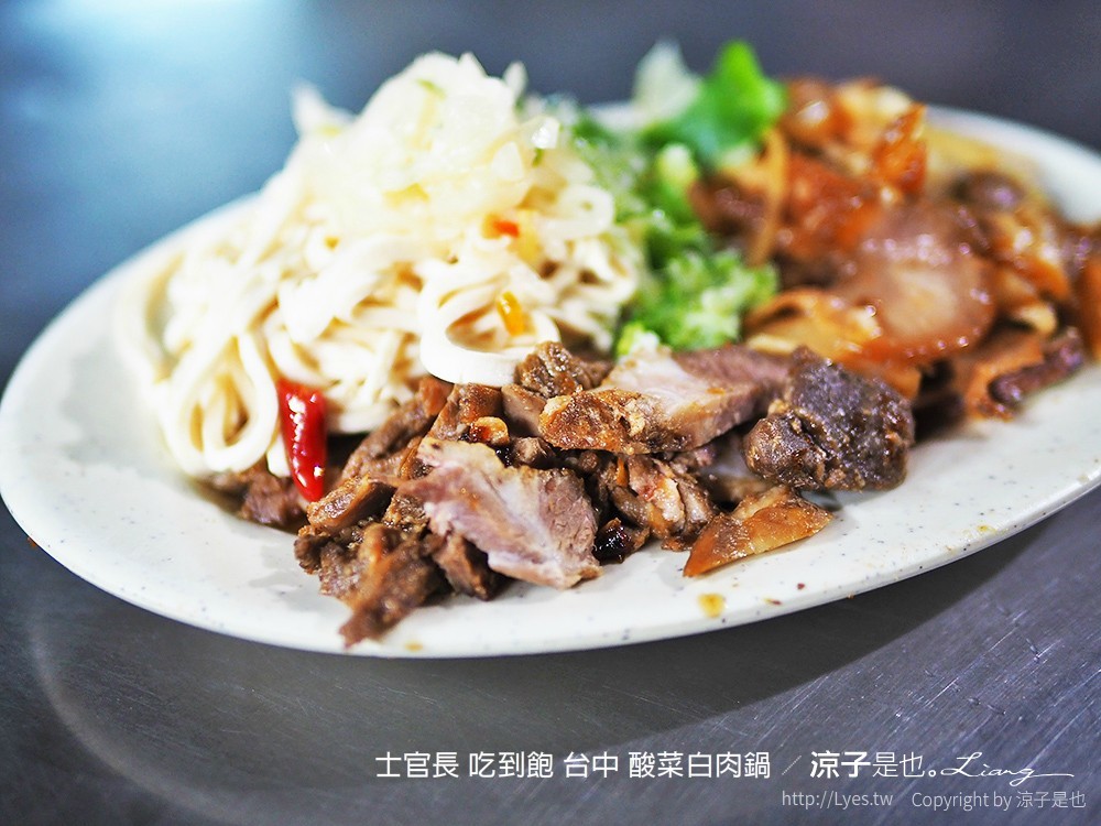 士官長 吃到飽 台中 酸菜白肉鍋