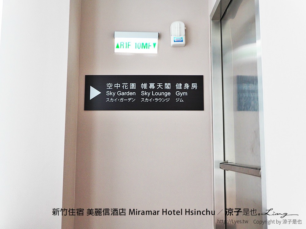 新竹住宿 美麗信酒店 Miramar Hotel Hsinchu