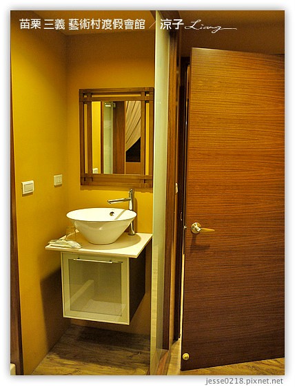 苗栗 三義 藝術村渡假會館 10
