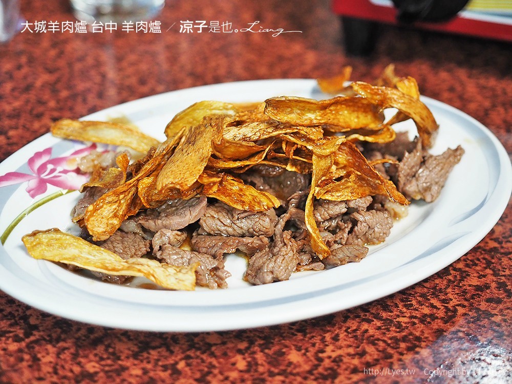 大城羊肉爐 台中 羊肉爐