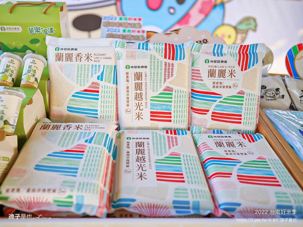 2022台南好米季 台南後壁景點 稻田彩繪 貓貓蟲咖波 稻陣走健走活動 網美打卡 親子景點