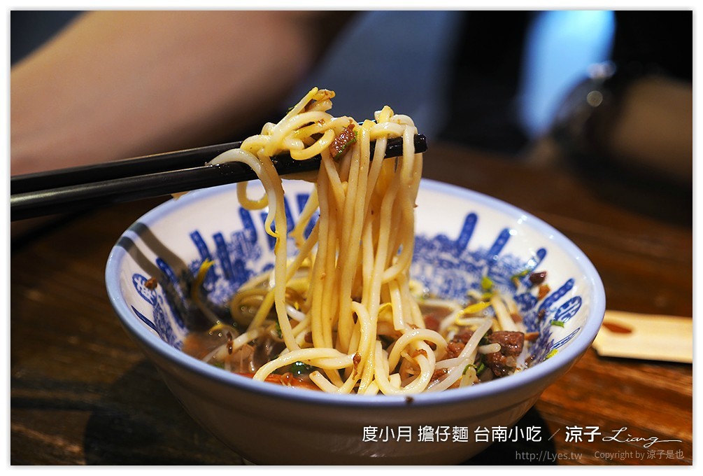 度小月 擔仔麵 台南小吃 - 涼子是也 blog