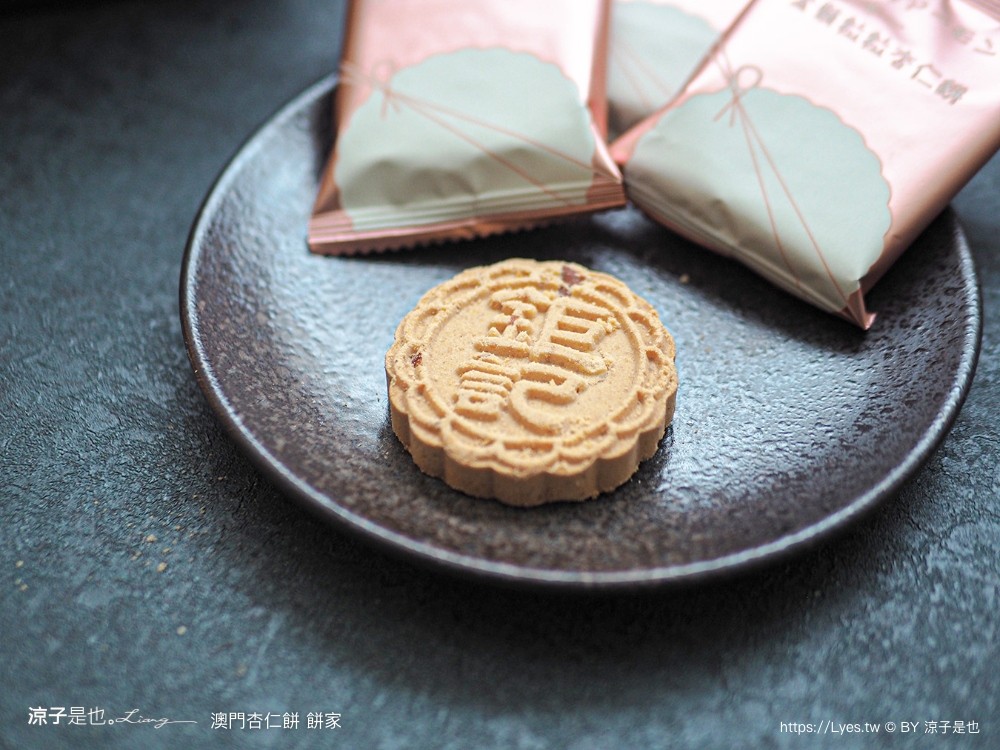 澳門杏仁餅 推薦 價錢 澳門必買伴手禮 澳們自由行 老店 禮盒 最香餅家 晃記 英記 鉅記 咀香家