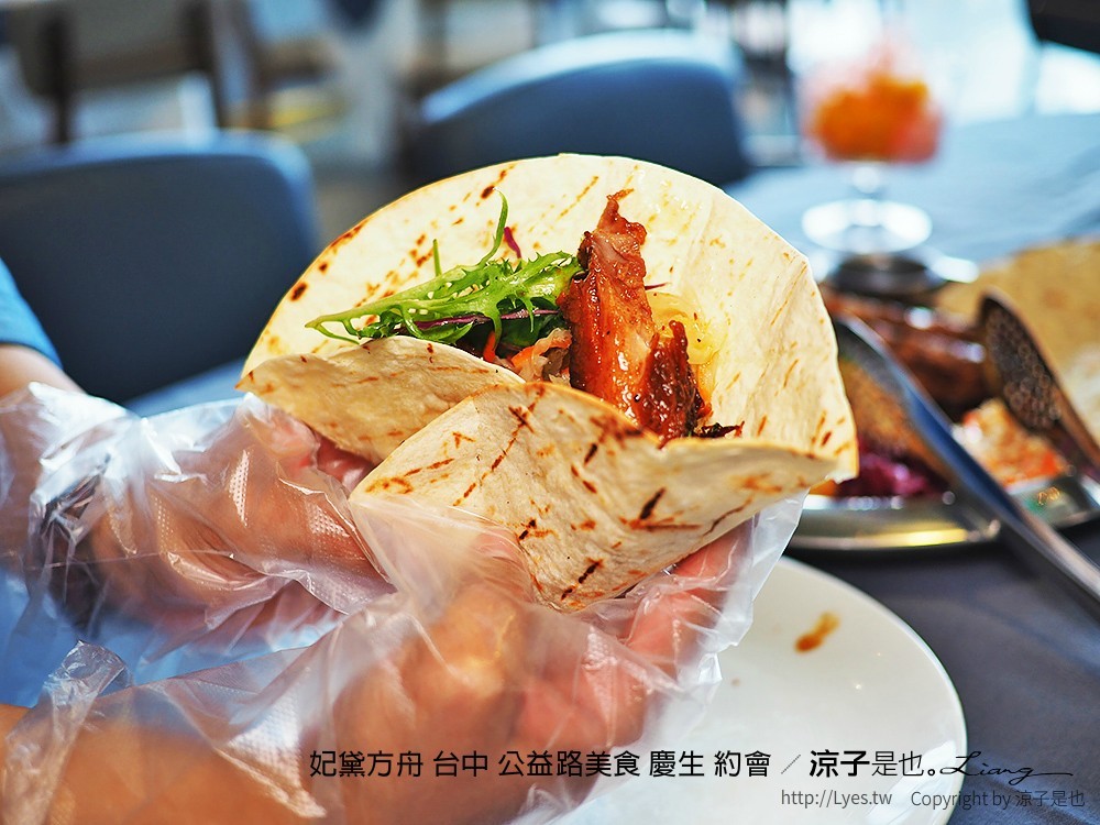 妃黛方舟 台中 公益路美食 慶生 約會