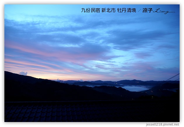 雙溪-牡丹清境民宿-九份附近的獨棟villa民宿(餐點篇)