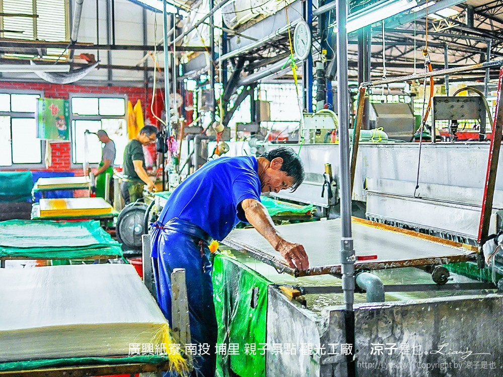 廣興紙寮 南投 埔里 親子景點 觀光工廠