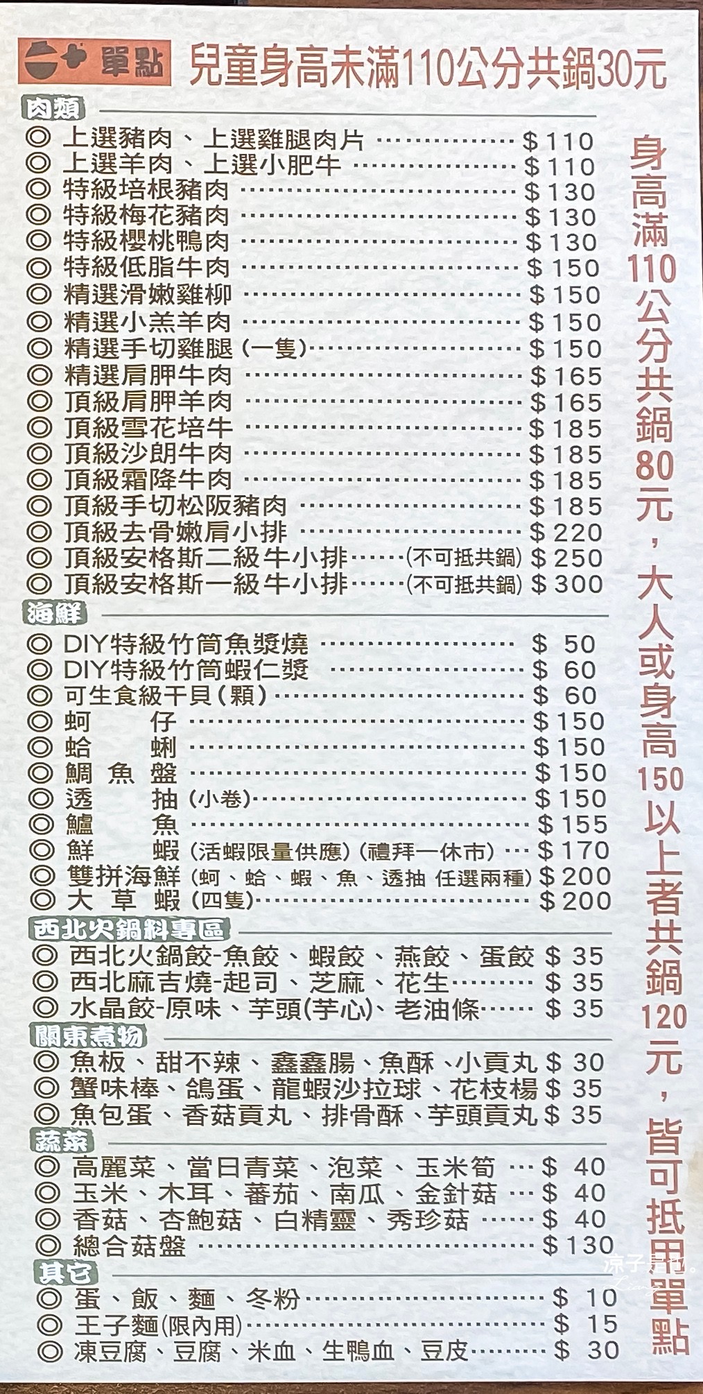 宜蘭羅東-八方悅精緻鍋物(附菜單) 黃金龍蝦海鮮種類豐富超澎派 各式飲品、冰淇淋、爆米花吃到飽 宜蘭火鍋餐廳推薦