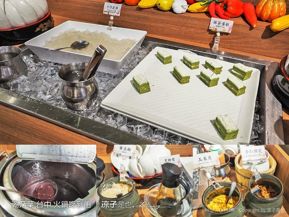 涮乃葉 台中 火鍋吃到飽