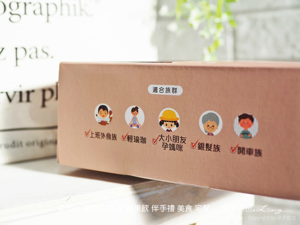 果丘in 埔里 白木耳 吸凍飲 伴手禮 美食 宅配