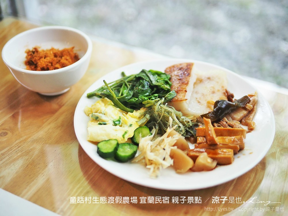 童話村生態渡假農場 宜蘭民宿 親子景點