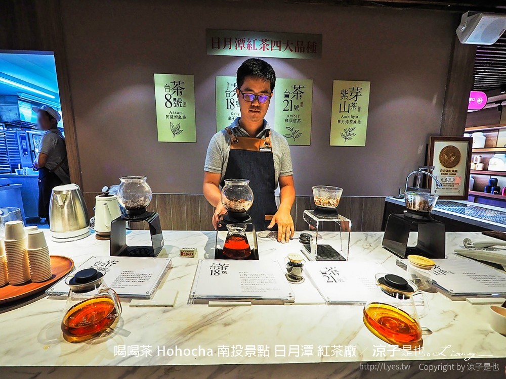 喝喝茶 hohocha 南投景點 日月潭 紅茶廠