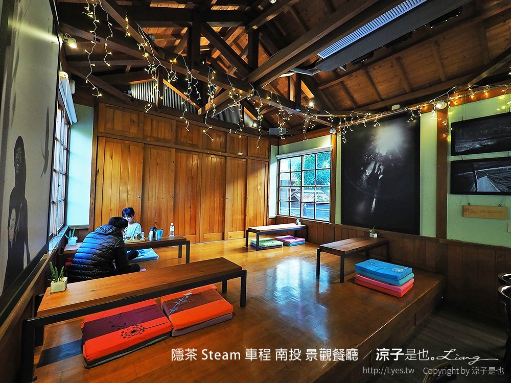 隱茶 Steam 車程 南投 景觀餐廳