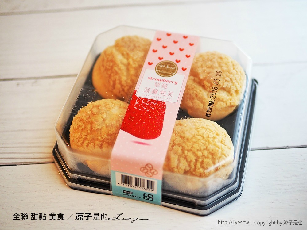 全聯 甜點 美食