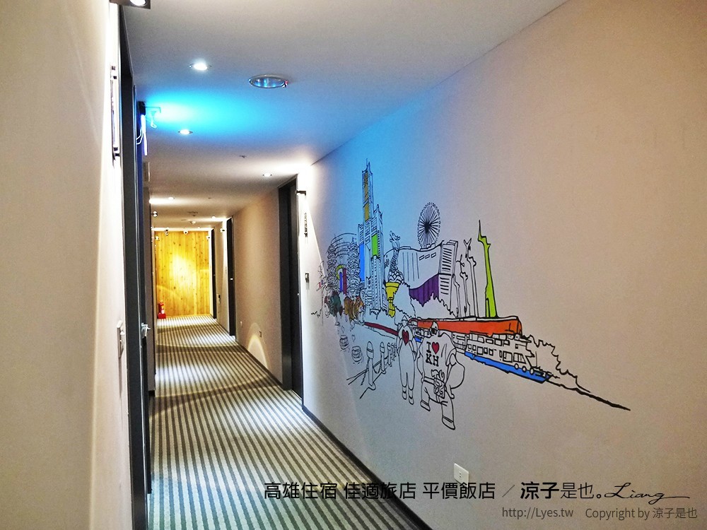 高雄住宿 佳適旅店 平價飯店