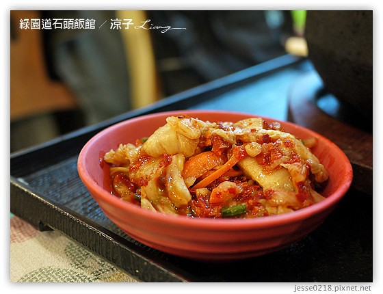 綠園道石頭飯館 1