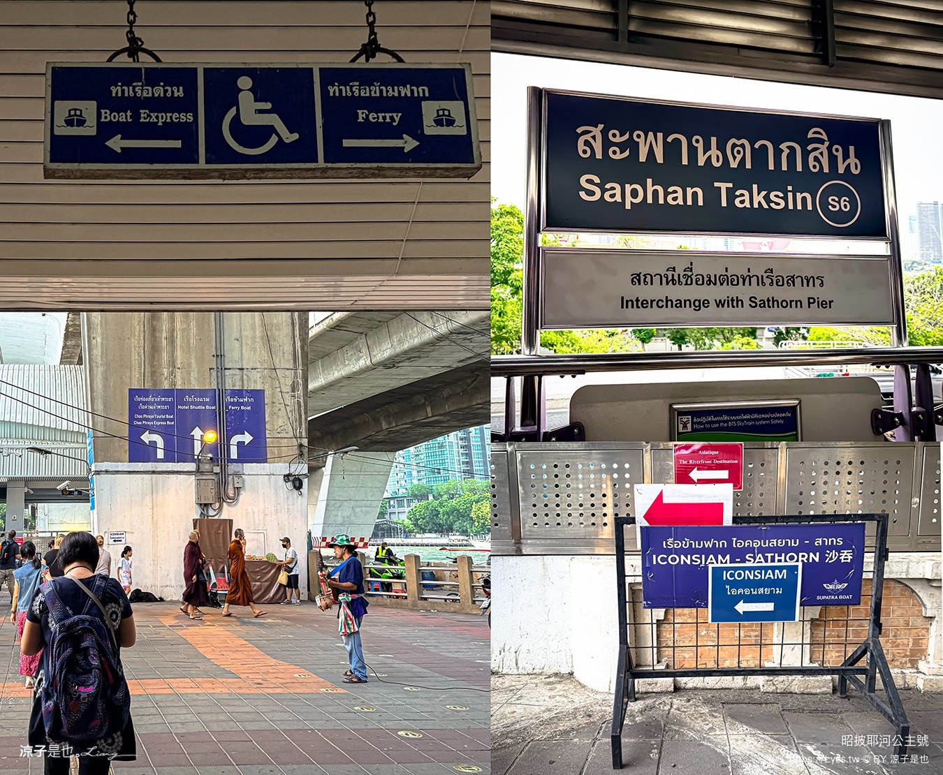 昭披耶河公主號 ICONSIAM 曼谷景點 公主號門票 Chao Phraya Princess 公主號航班 餐點
