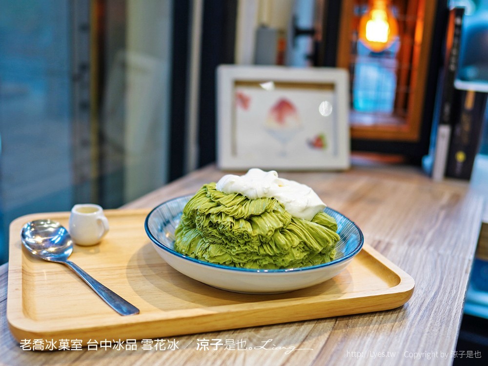 老喬冰菓室 台中冰品 雪花冰
