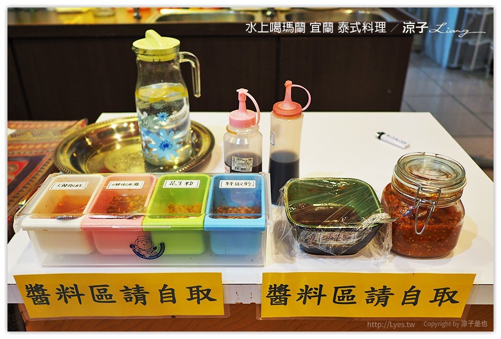 水上噶瑪蘭 宜蘭 泰式料理 6