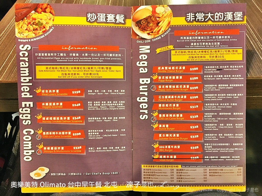 奧樂美特 Olimato 台中早午餐 北屯