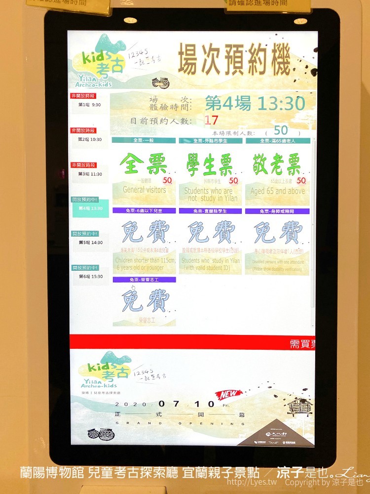 蘭陽博物館 兒童考古探索廳 宜蘭親子景點