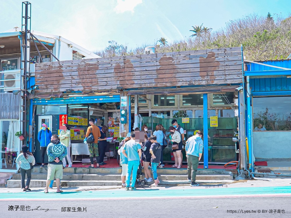 後壁湖邱家生魚片 菜單 屏東美食 墾丁必吃 百元生魚片 屏東海鮮餐廳 人氣排隊IG打卡