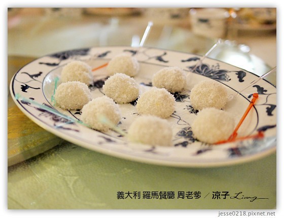 義大利蜜月-羅馬中式料理周老爹Mr.Chow & 羅馬米其林推薦餐PAPABACCUS-Day9義大利餐廳