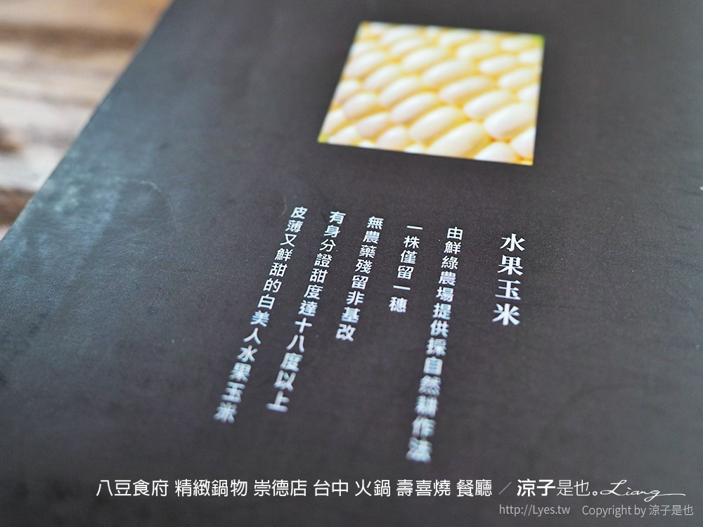 八豆食府 精緻鍋物 崇德店 台中 火鍋 壽喜燒 餐廳