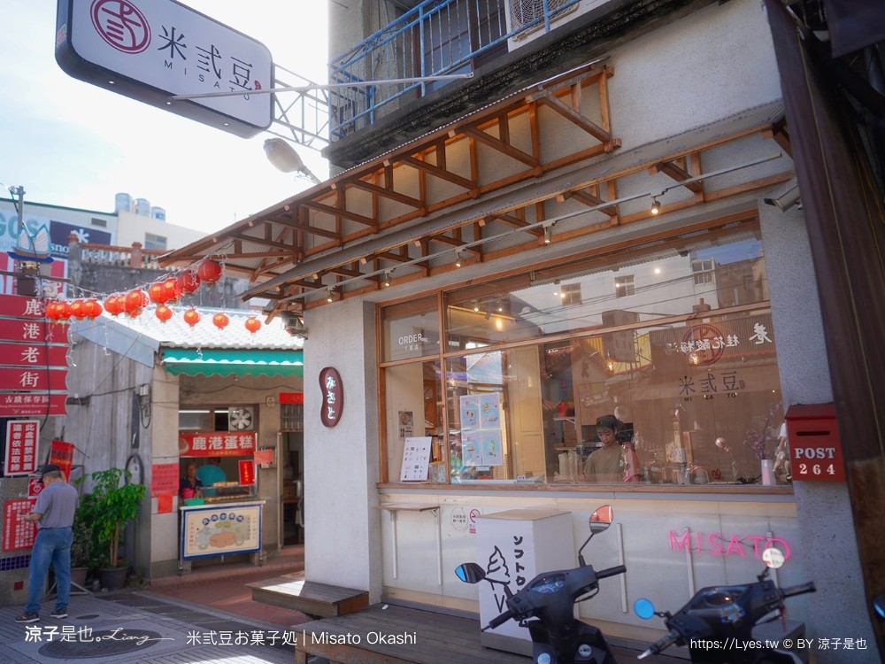 米弎豆お菓子処 菜單 鹿港美食 彰化小吃 日本九州 小判餅 冰淇淋 冷泡茶 米貳豆鹿港 misato okashi