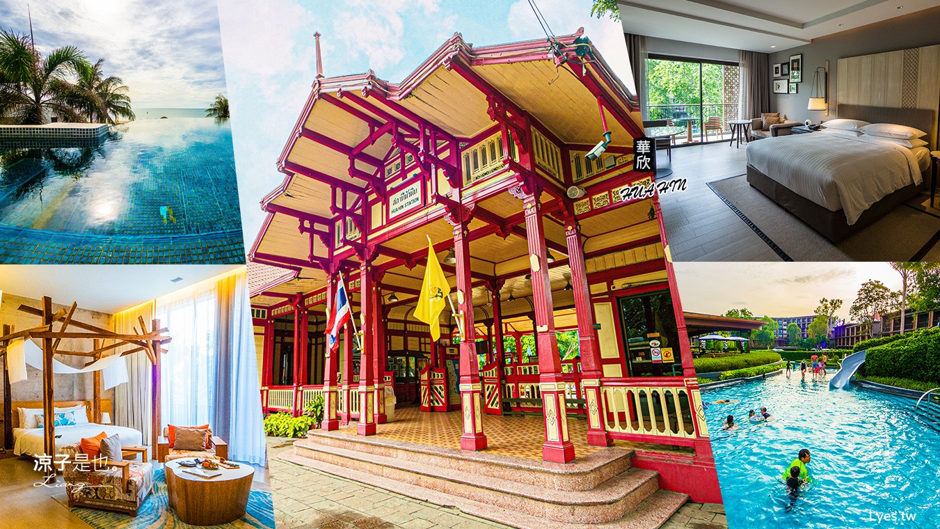 華欣自由行 泰國旅遊攻略 華欣交通 華欣景點 華欣美食 華欣飯店 華欣住宿 餐廳 行程規劃 必去必吃 HUA HIN