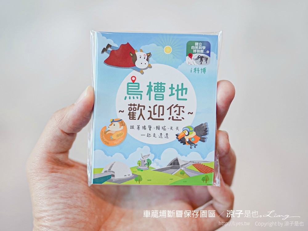 車籠埔斷層保存園區 南投竹山 親子景點 太空梭 VR體驗 跳舞機 3D劇場 手機icobo app