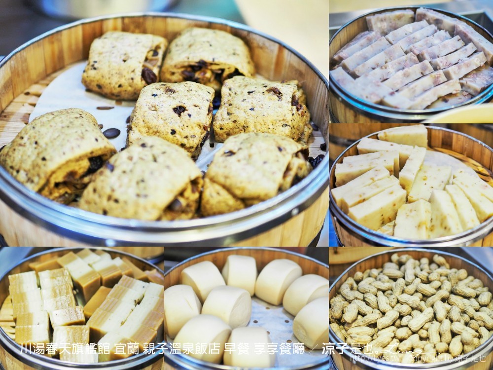 川湯春天旗艦館 宜蘭 親子溫泉飯店 早餐 享享餐廳